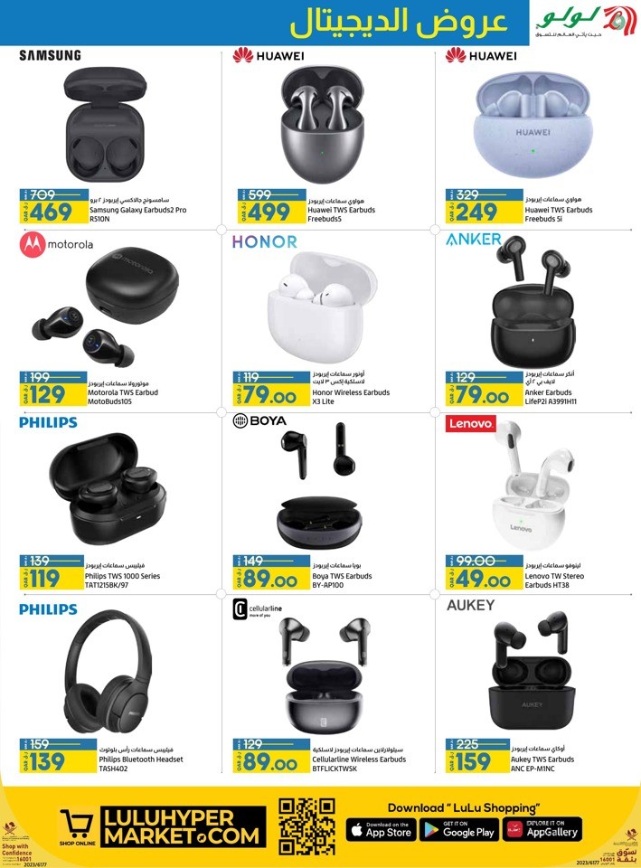 Lulu Digi Tech Promotion