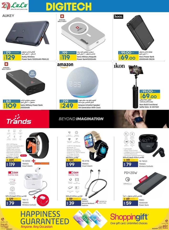 Lulu Digi Tech Promotion