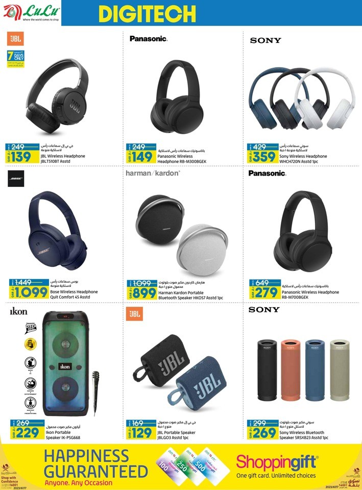 Lulu Digi Tech Promotion