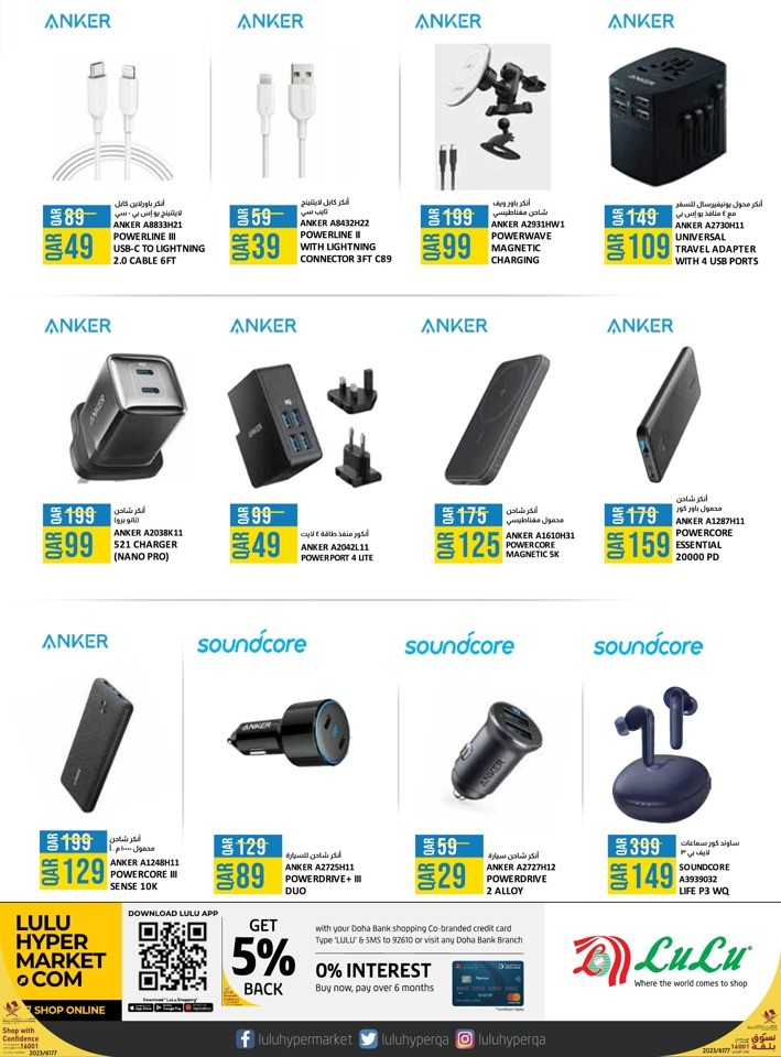 Lulu Digi Tech Promotion