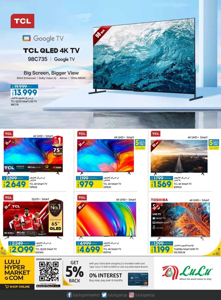 Lulu Digi Tech Promotion