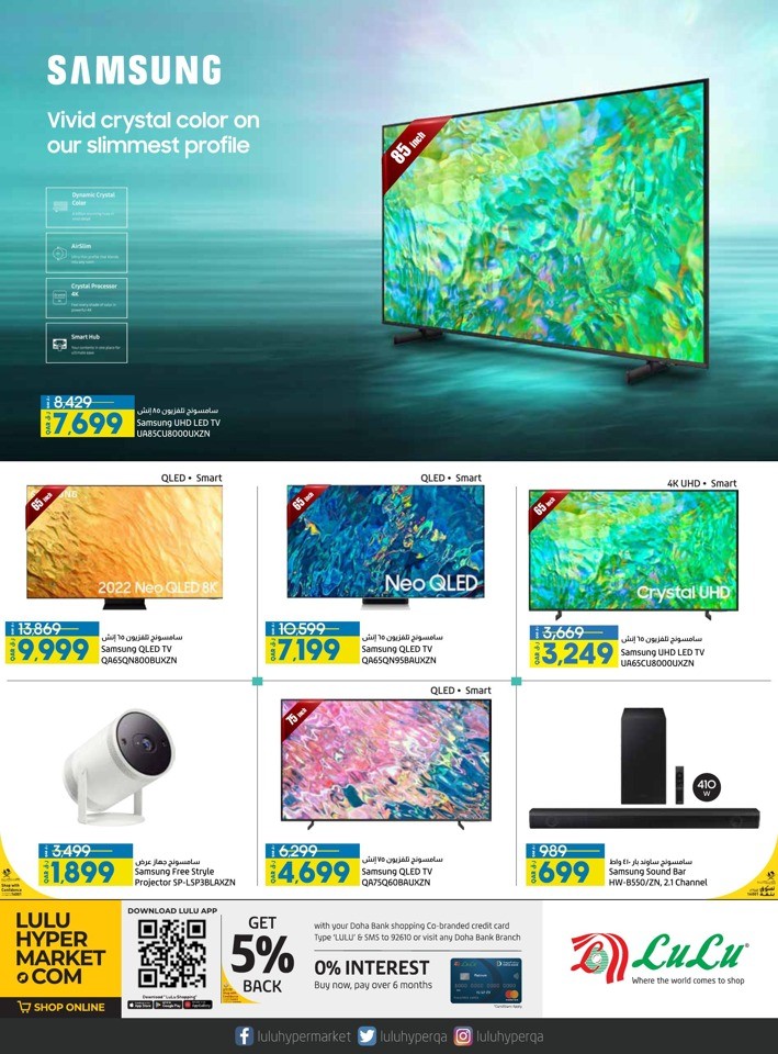 Lulu Digi Tech Promotion