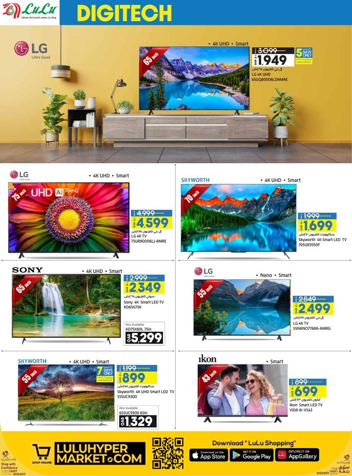 Lulu Digi Tech Promotion