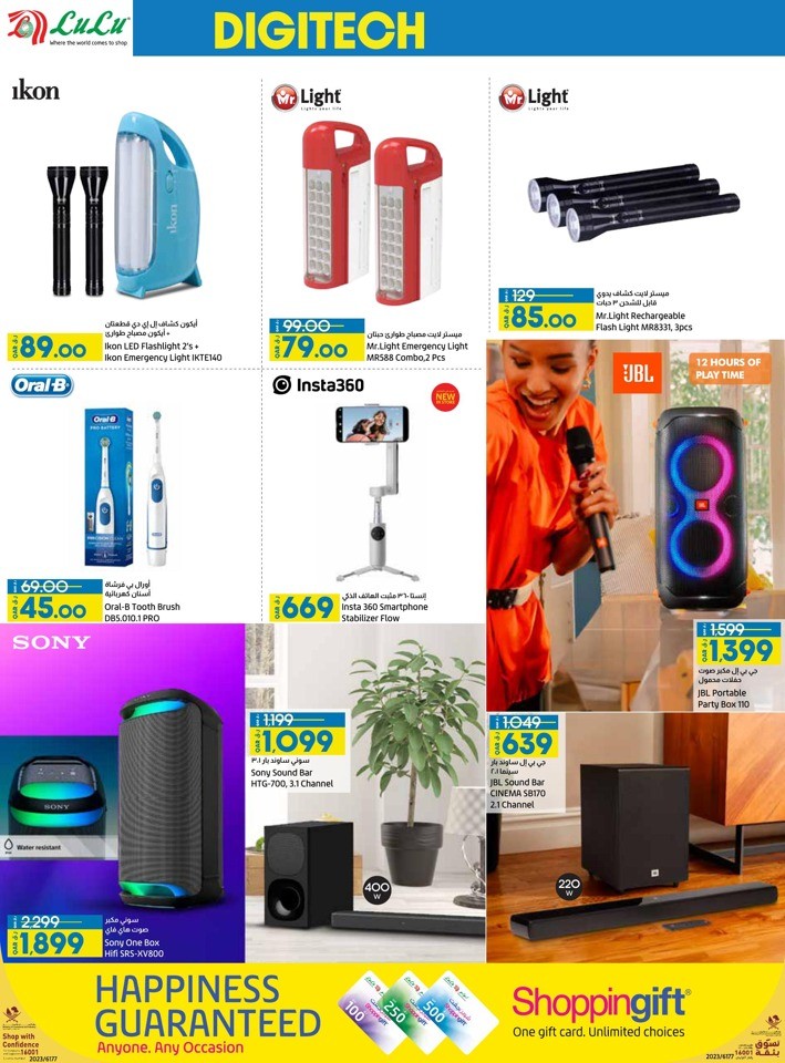 Lulu Digi Tech Promotion