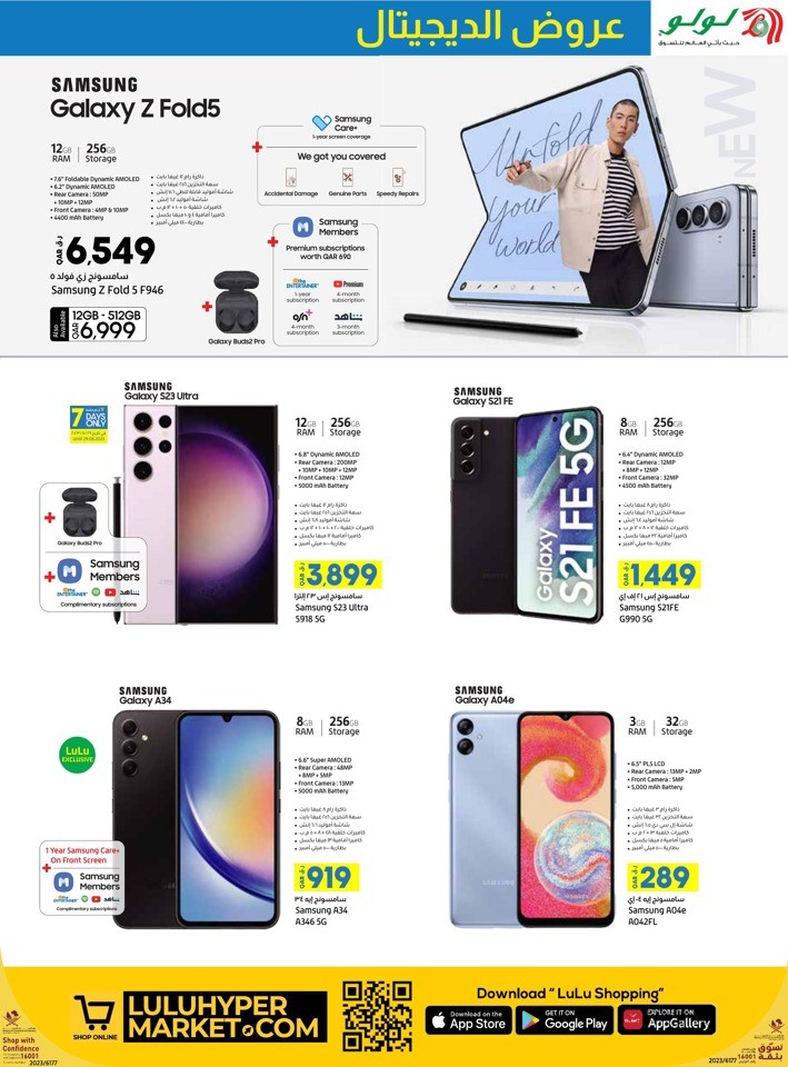 Lulu Digi Tech Promotion