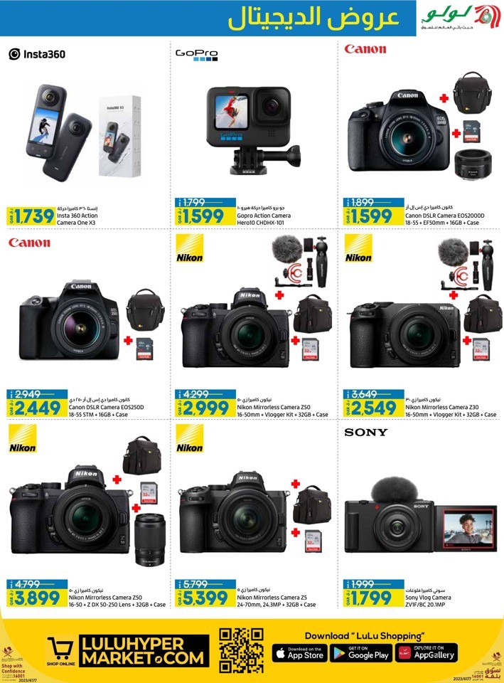 Lulu Digi Tech Promotion