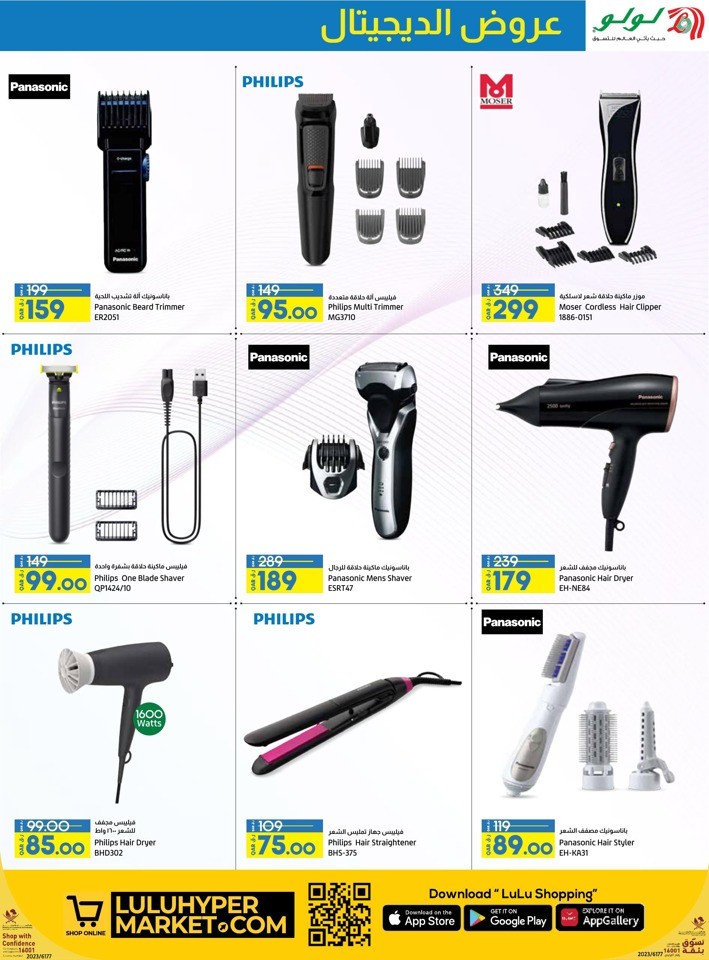 Lulu Digi Tech Promotion