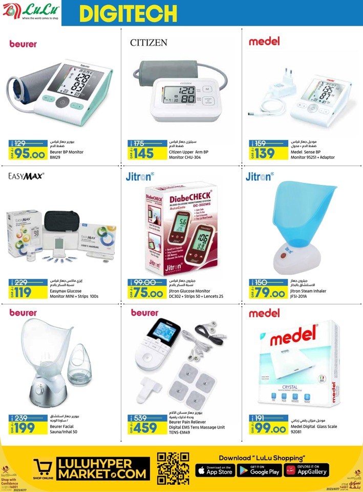 Lulu Digi Tech Promotion
