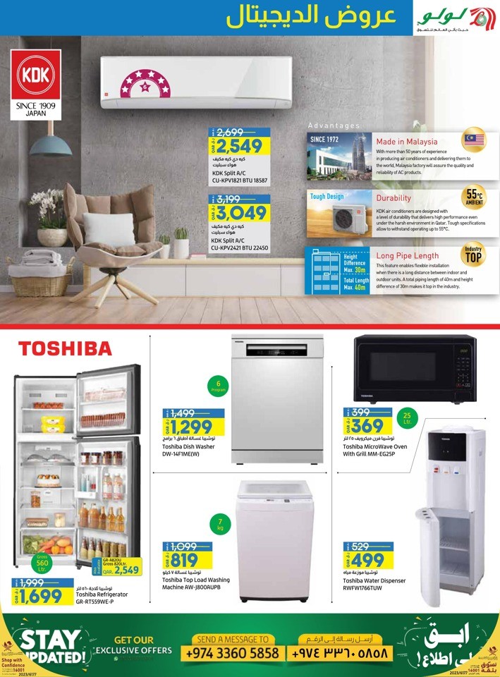 Lulu Digi Tech Promotion