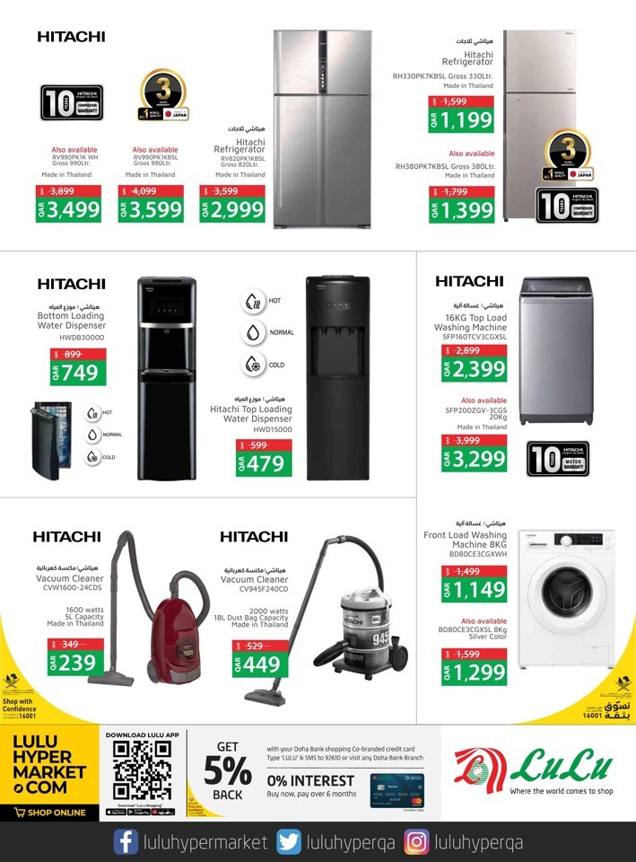Lulu Digi Tech Promotion