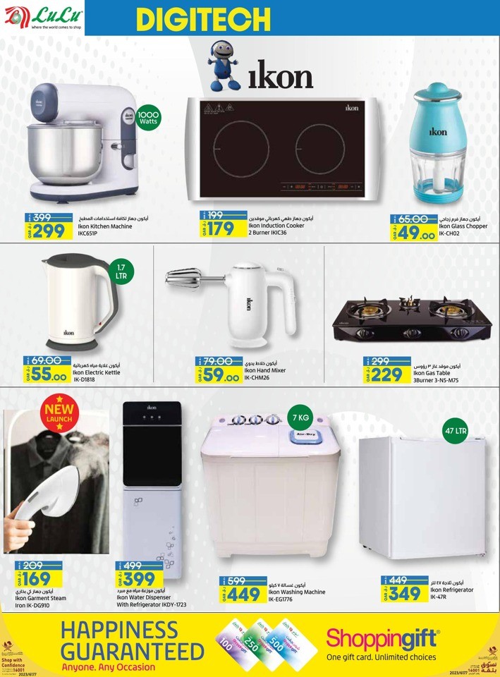 Lulu Digi Tech Promotion