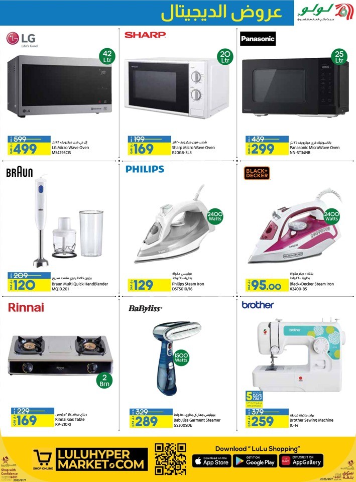 Lulu Digi Tech Promotion