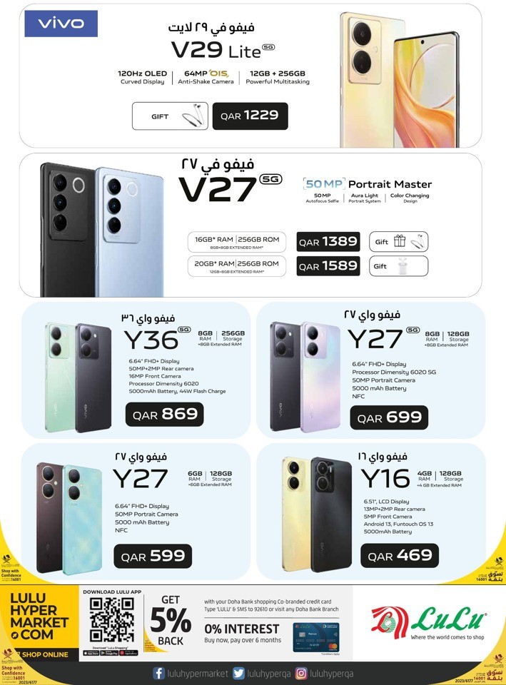 Lulu Digi Tech Promotion