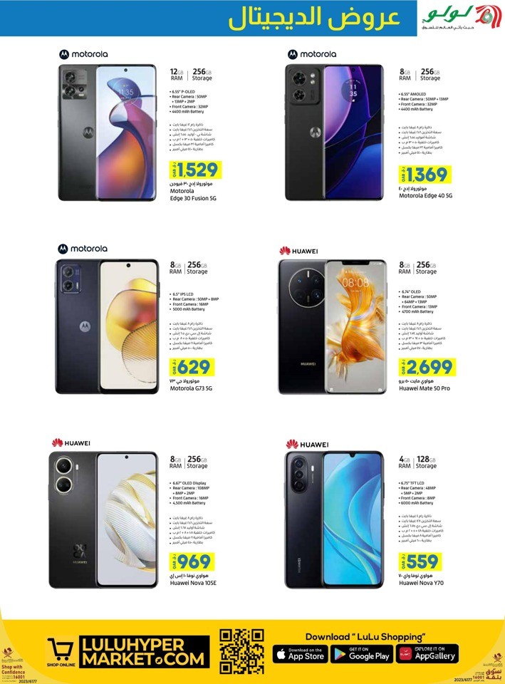 Lulu Digi Tech Promotion