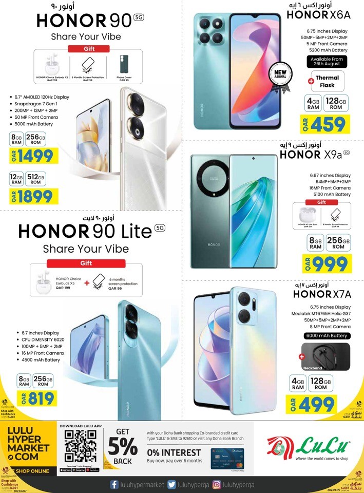 Lulu Digi Tech Promotion