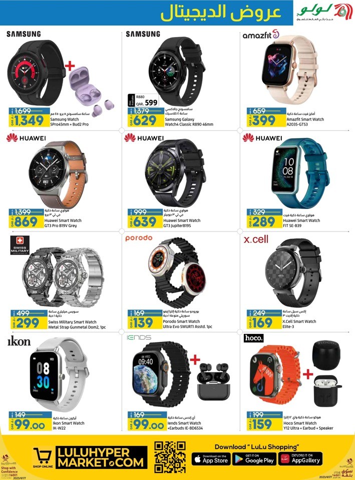 Lulu Digi Tech Promotion