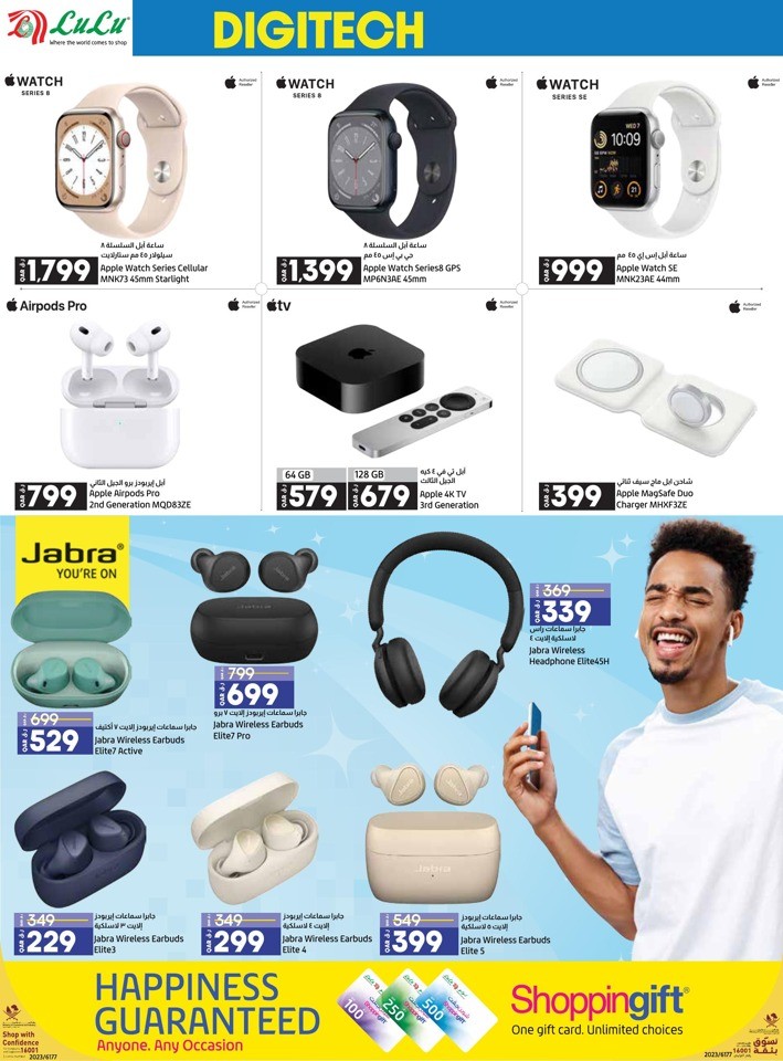 Lulu Digi Tech Promotion