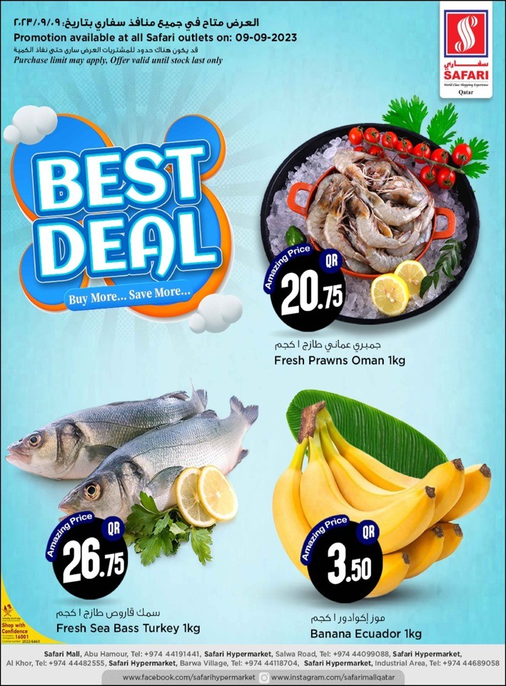  عروض سفاري هايبر ماركت في 09 سبتمبر 2023