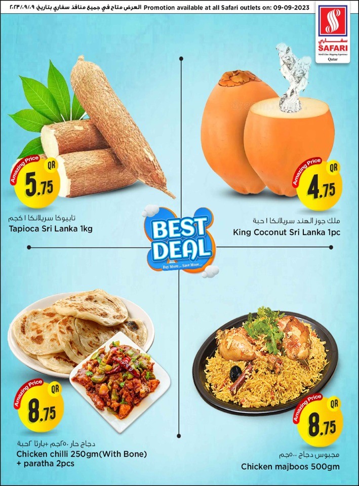  عروض سفاري هايبر ماركت في 09 سبتمبر 2023
