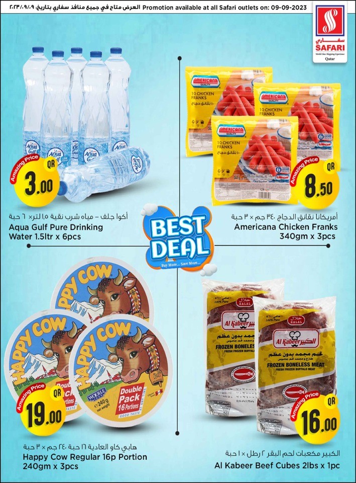 عروض سفاري هايبر ماركت في 09 سبتمبر 2023
