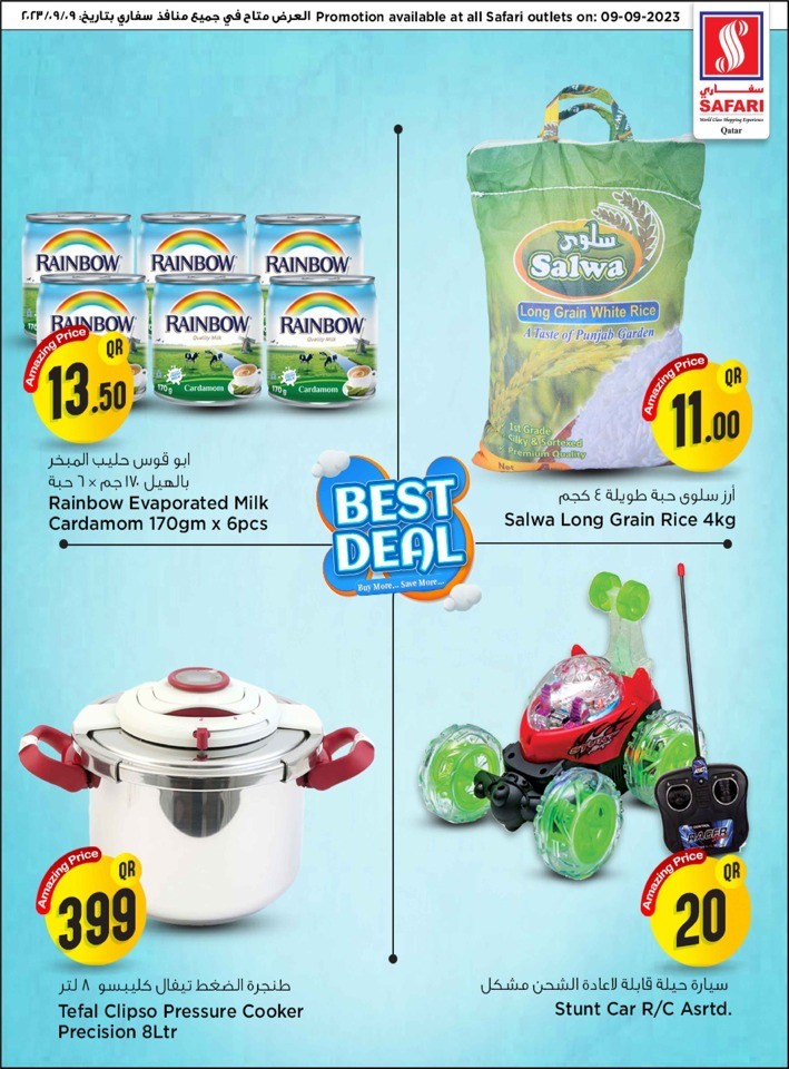  عروض سفاري هايبر ماركت في 09 سبتمبر 2023
