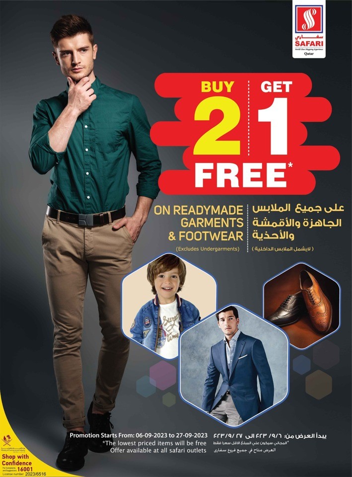  عروض سفاري هايبر ماركت في 09 سبتمبر 2023