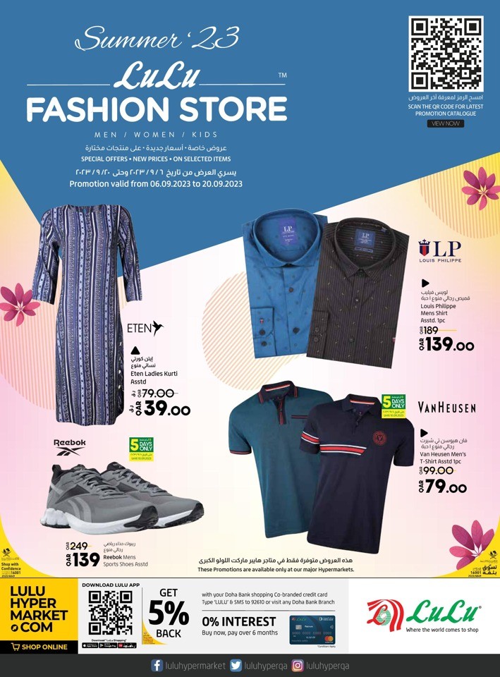 Lulu Summer Fashion Deals