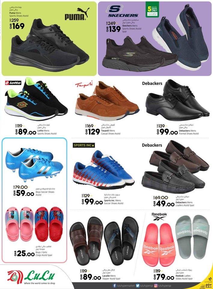 Lulu Summer Fashion Deals