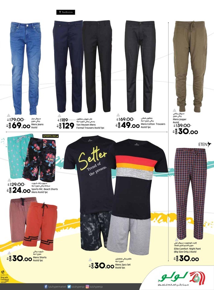 Lulu Summer Fashion Deals
