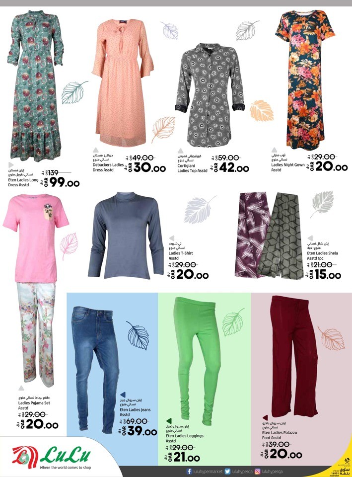 Lulu Summer Fashion Deals