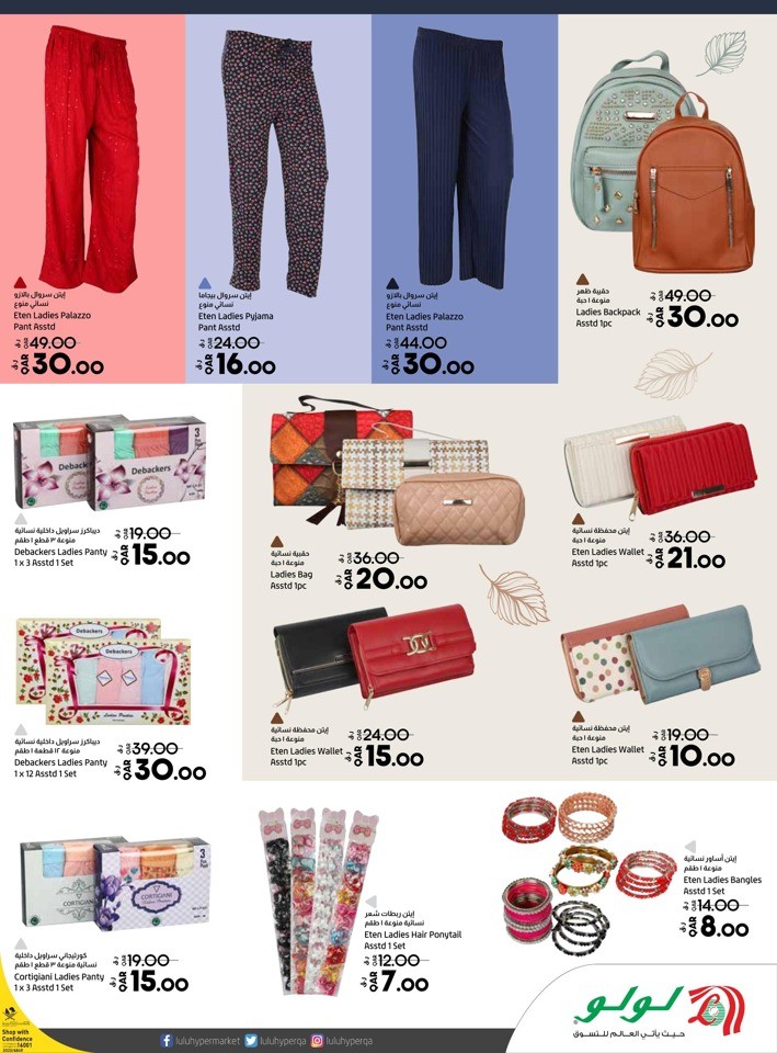 Lulu Summer Fashion Deals