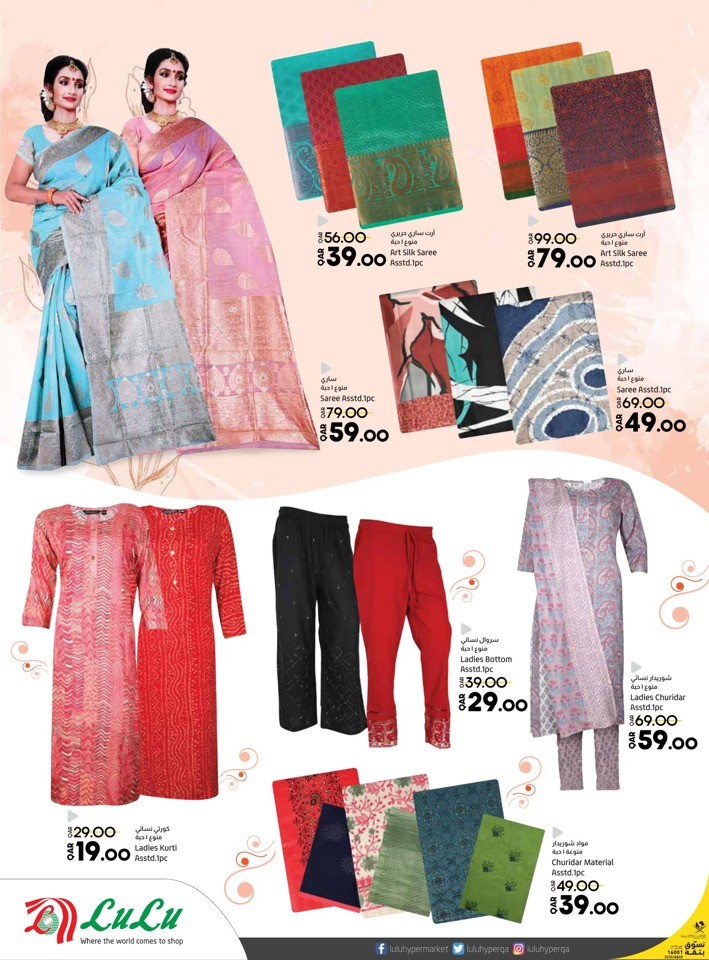 Lulu Summer Fashion Deals