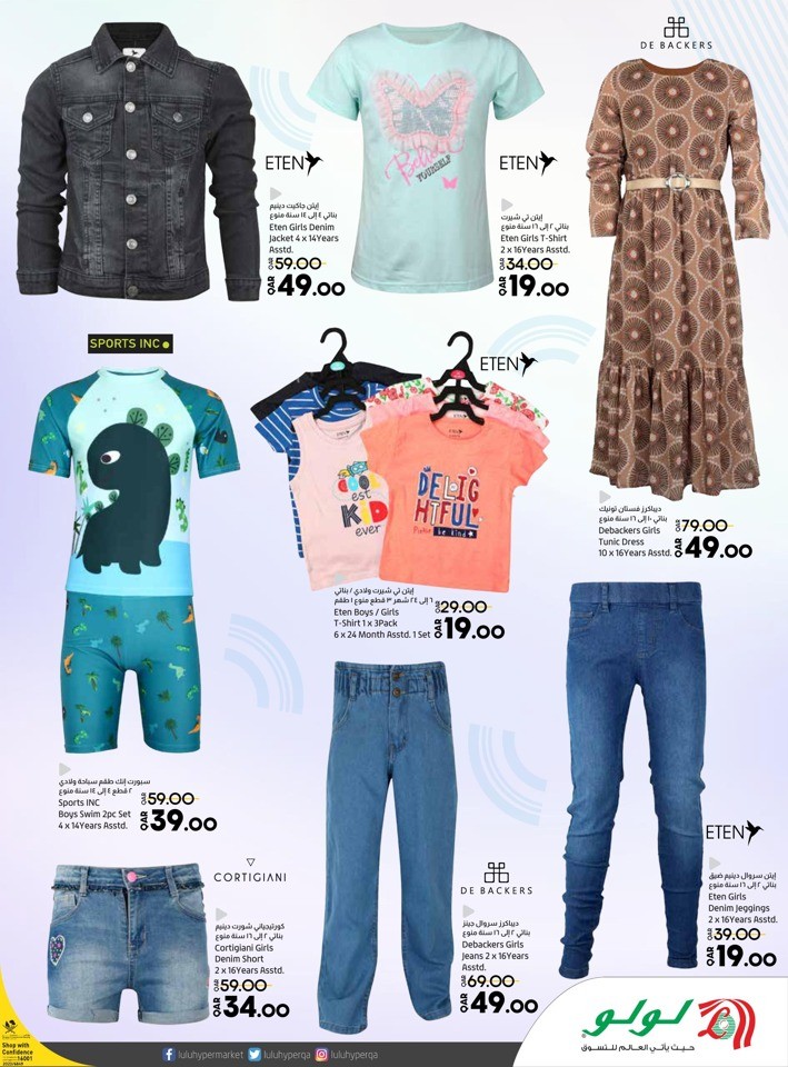 Lulu Summer Fashion Deals