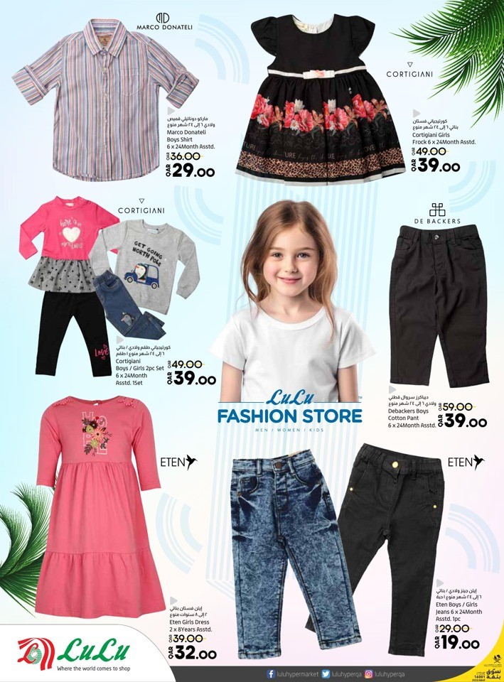Lulu Summer Fashion Deals