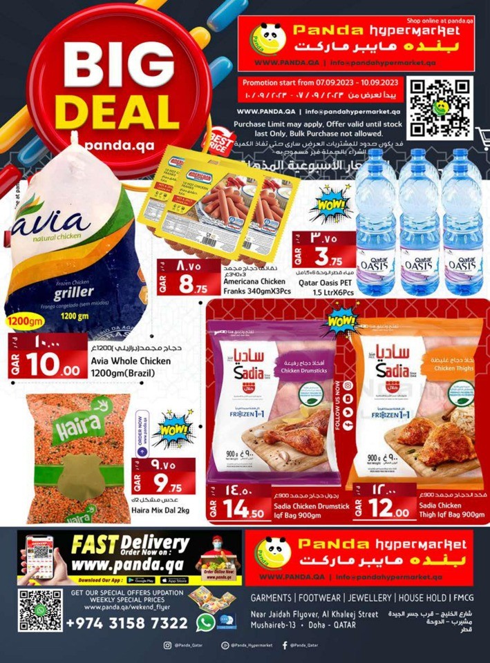Panda Hypermarket Big Deal