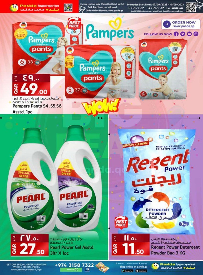 Panda Hypermarket Big Deal