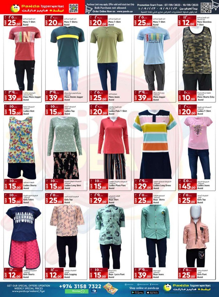 Panda Hypermarket Big Deal