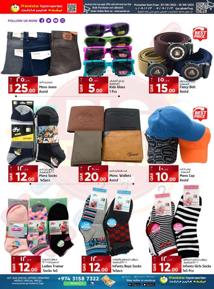 Panda Hypermarket Big Deal