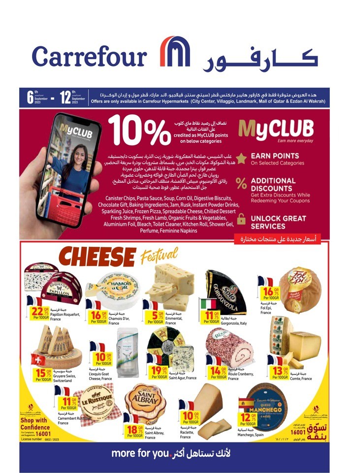 Carrefour Special Deals