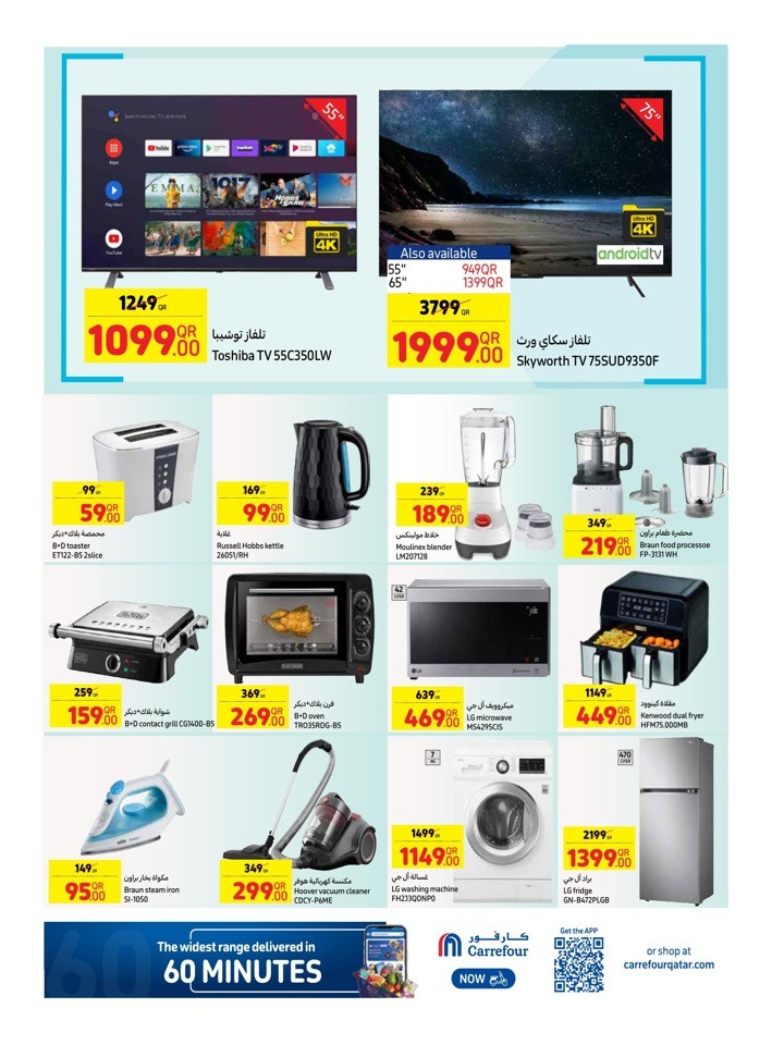 Carrefour Special Deals