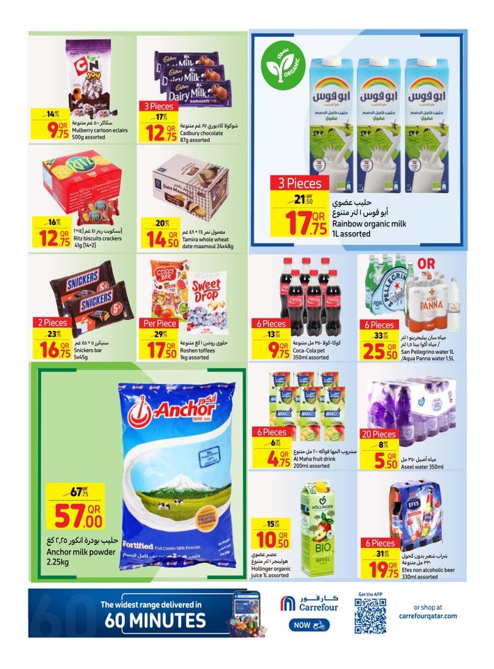 Carrefour Special Deals