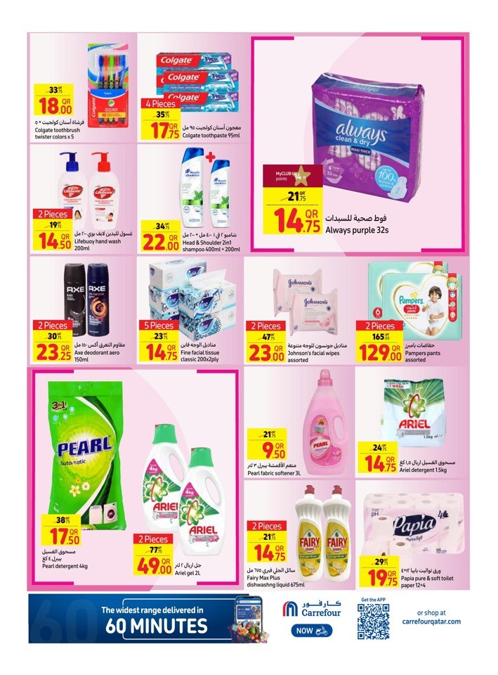 Carrefour Special Deals