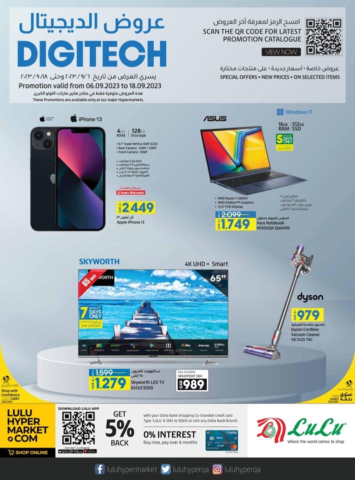 Digi Tech Super Sale