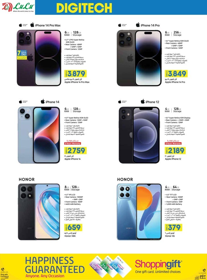 Digi Tech Super Sale