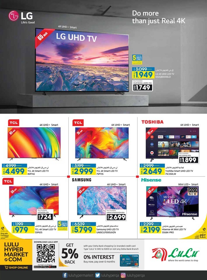 Digi Tech Super Sale
