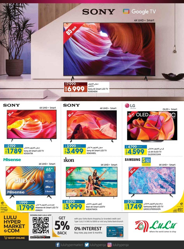 Digi Tech Super Sale