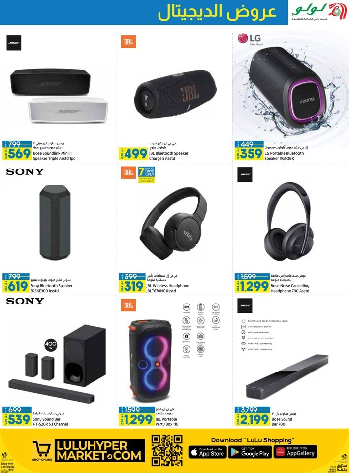 Digi Tech Super Sale