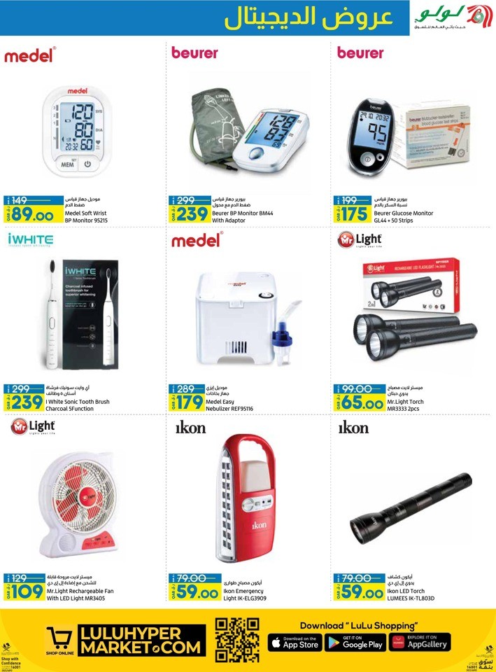 Digi Tech Super Sale