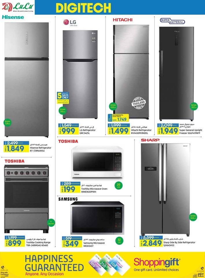 Digi Tech Super Sale