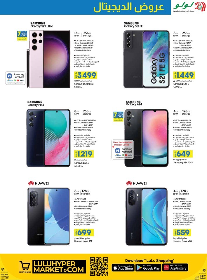 Digi Tech Super Sale